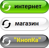 Магазин КнопКа